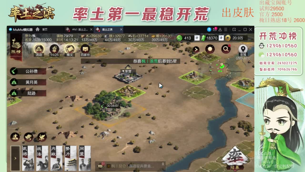 接开荒 冲榜第一 免费推广账浩 第1段