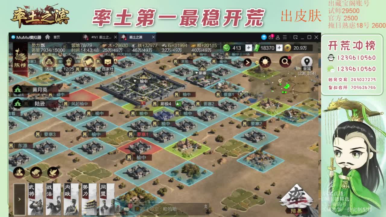 接开荒 冲榜第一 免费推广账浩 第2段