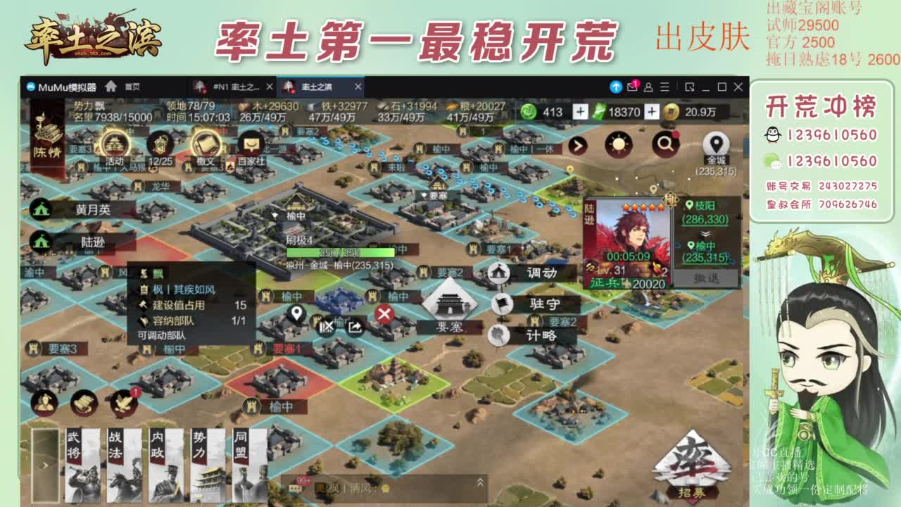 接开荒 冲榜第一 免费推广账浩 第3段