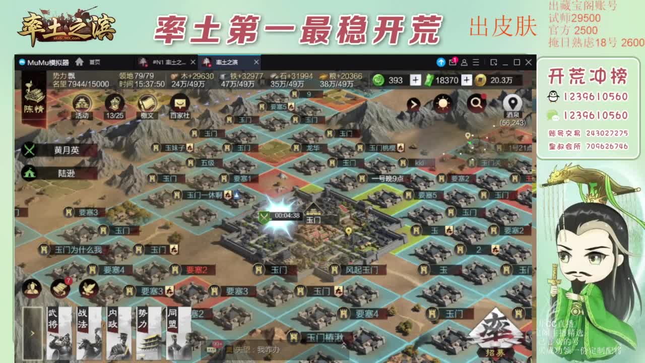 接开荒 冲榜第一 免费推广账浩 第4段