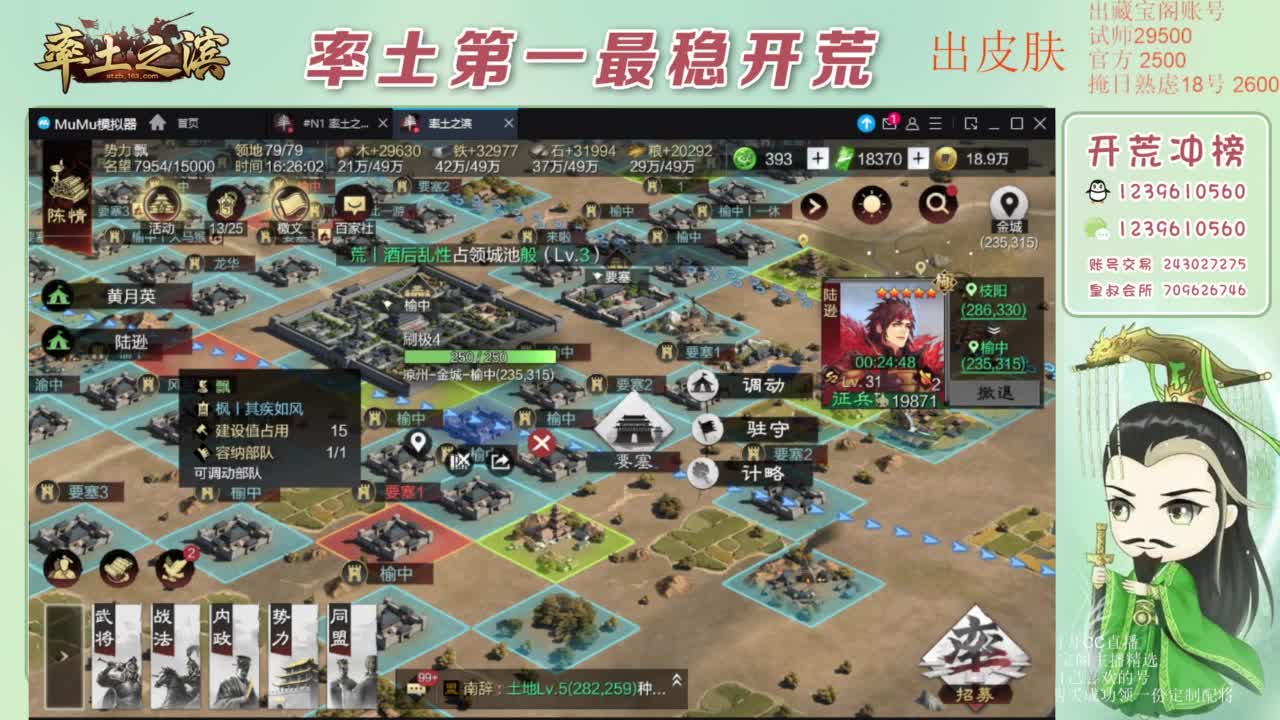 接开荒 冲榜第一 免费推广账浩 第5段