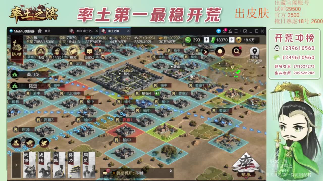 接开荒 冲榜第一 免费推广账浩 第6段