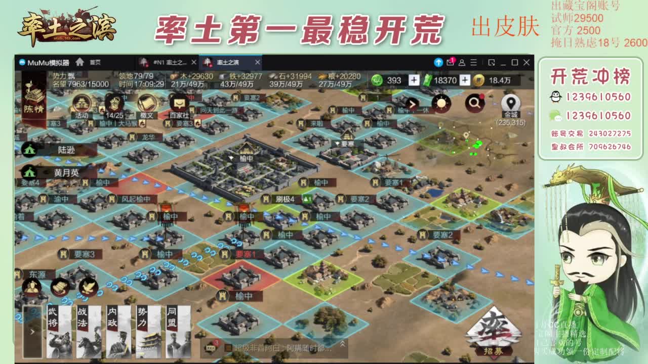 接开荒 冲榜第一 免费推广账浩 第7段