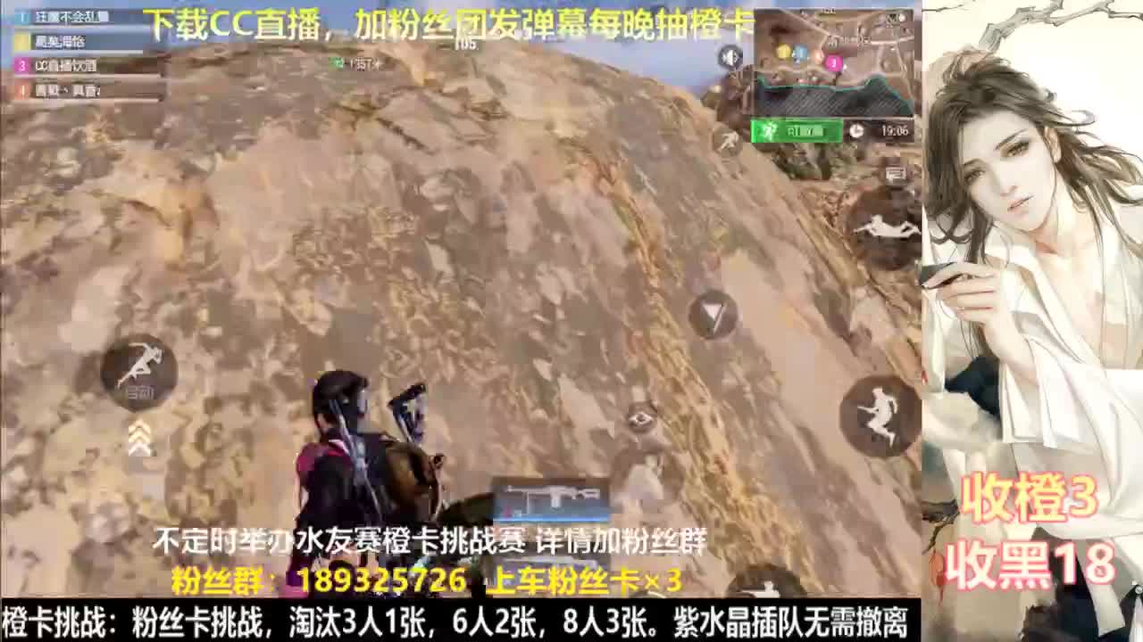 每晚送橙  赏金挑战 第3段