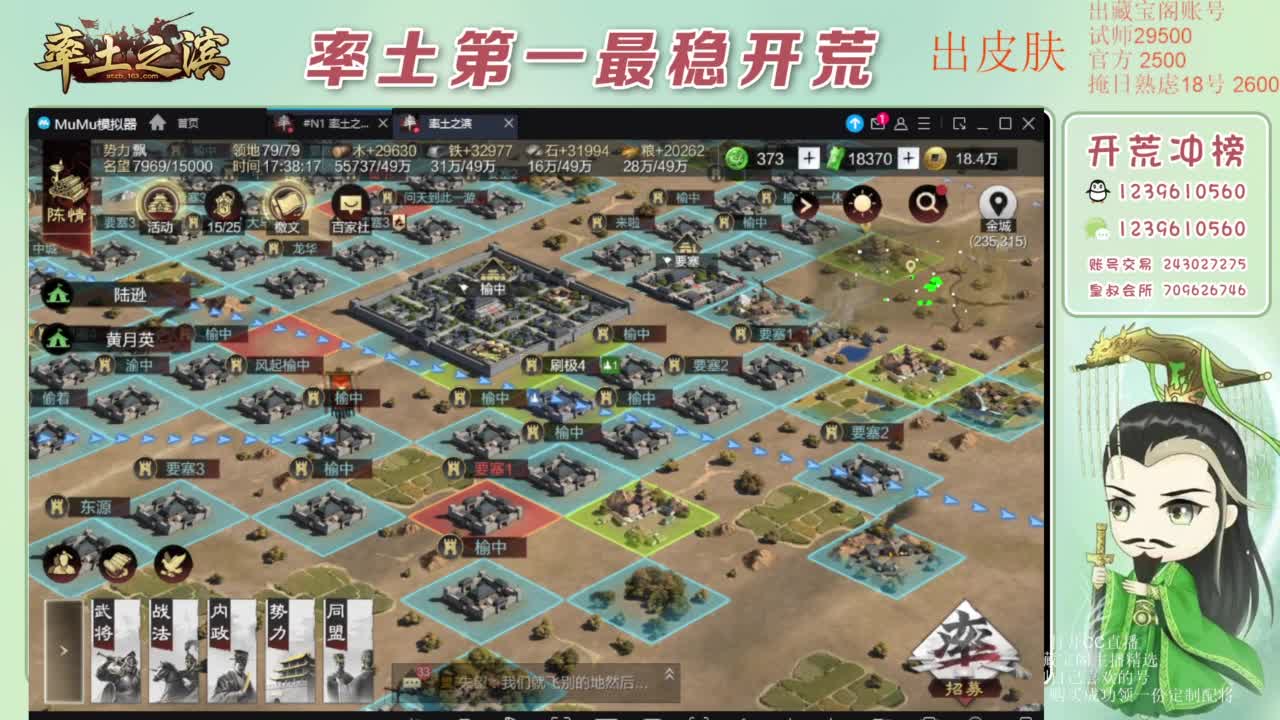 接开荒 冲榜第一 免费推广账浩 第8段