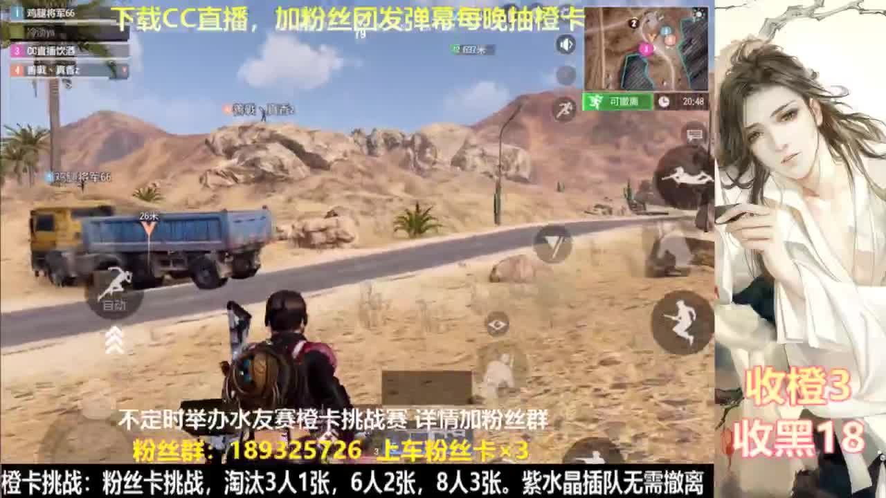 每晚送橙  赏金挑战 第4段