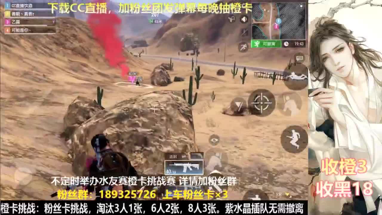 每晚送橙  赏金挑战 第5段