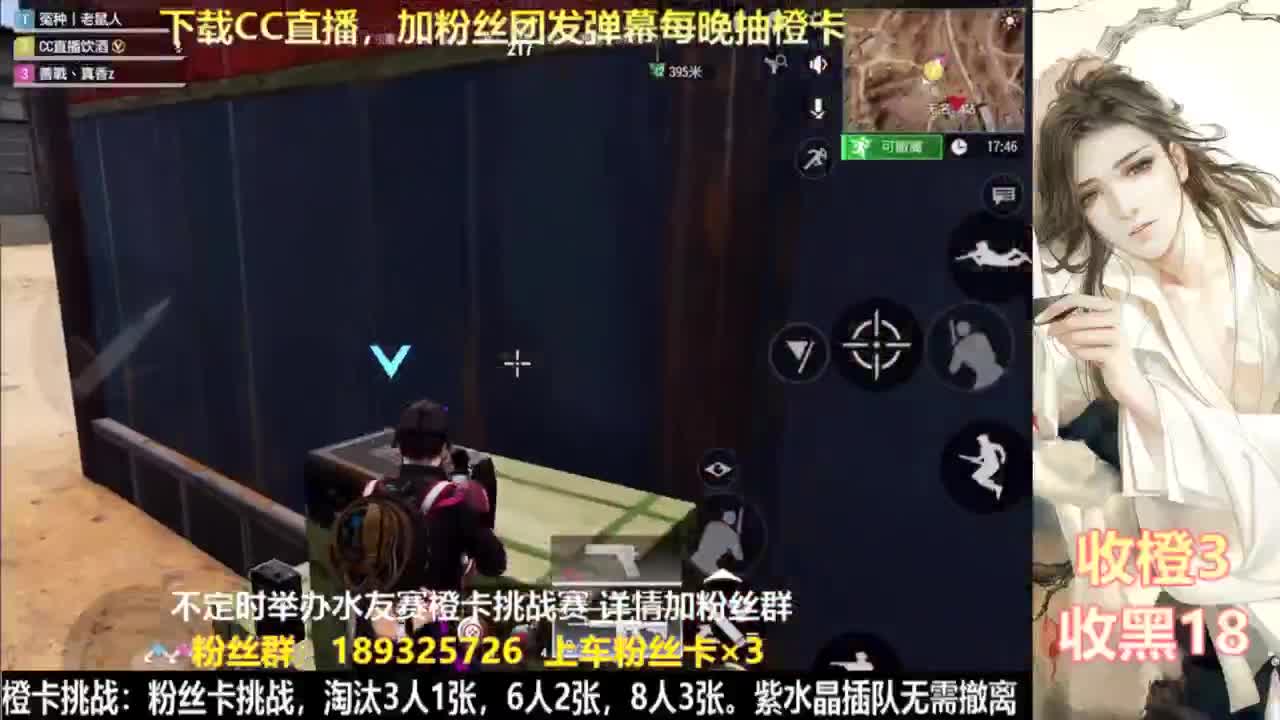 每晚送橙  赏金挑战 第6段