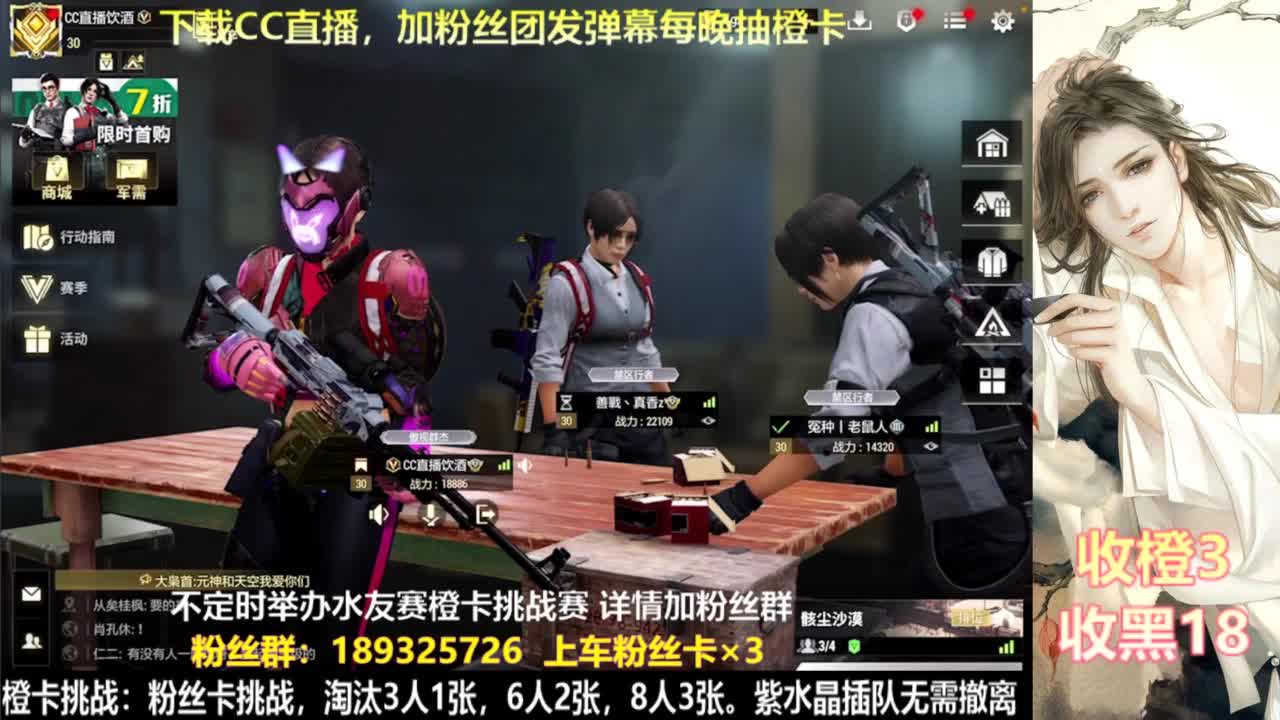 每晚送橙  赏金挑战 第7段