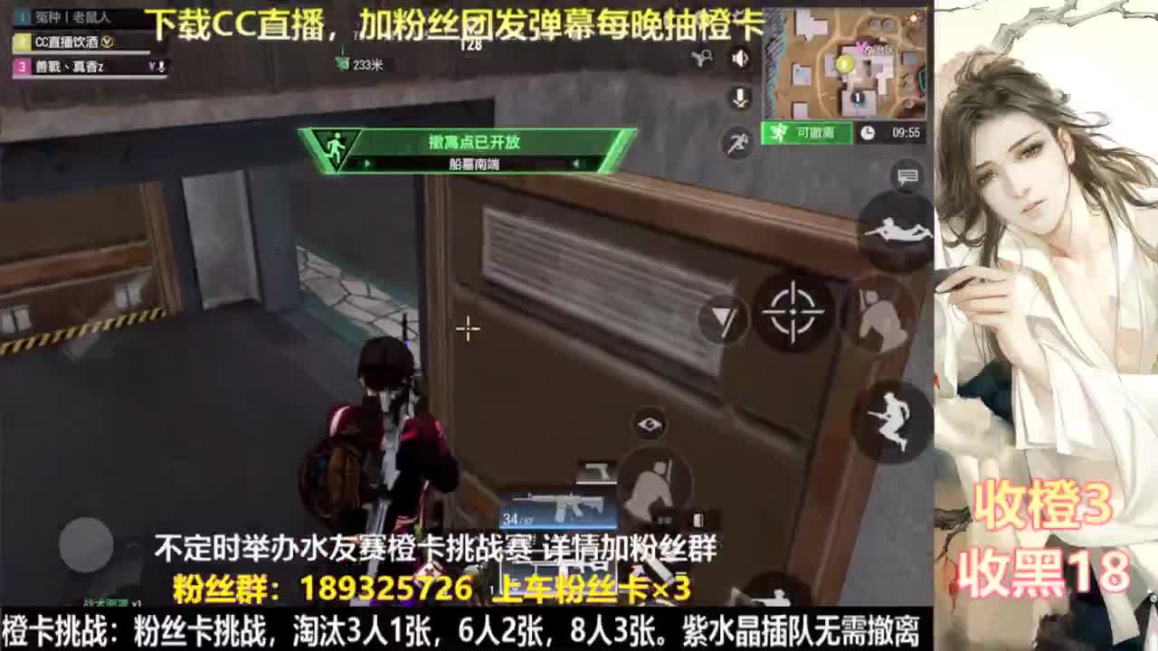 每晚送橙  赏金挑战 第8段