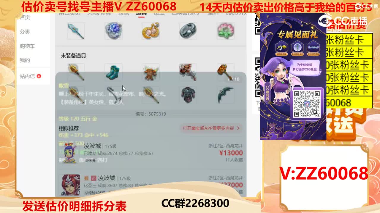 【主播点评】41098856