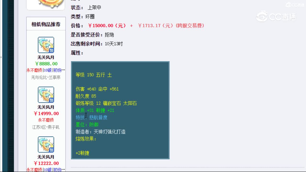 【主播点评】无关风月