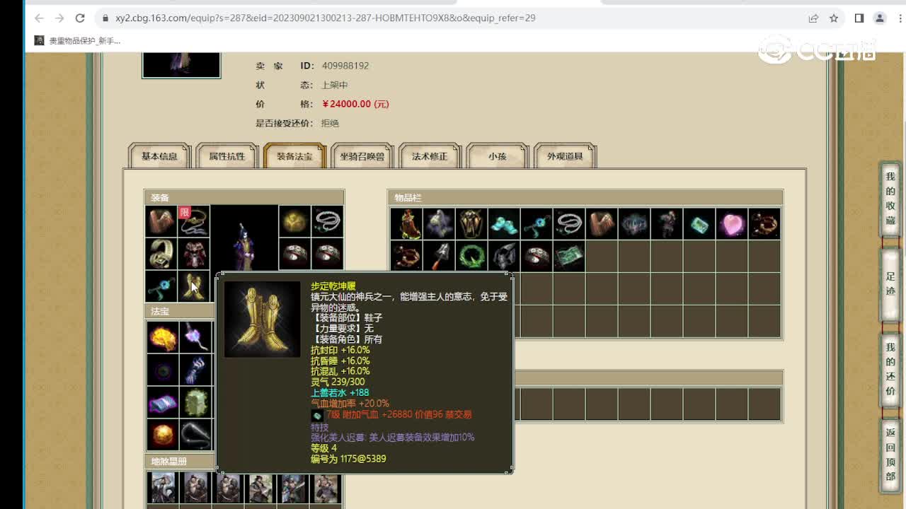 一生一世191级男鬼
