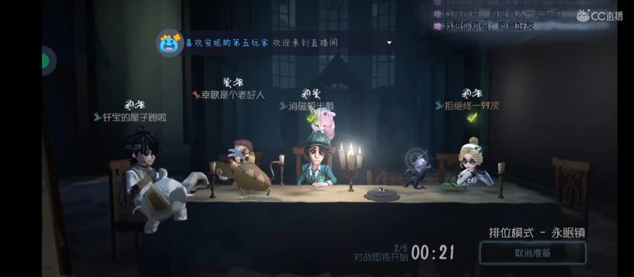 排位启动 第2段