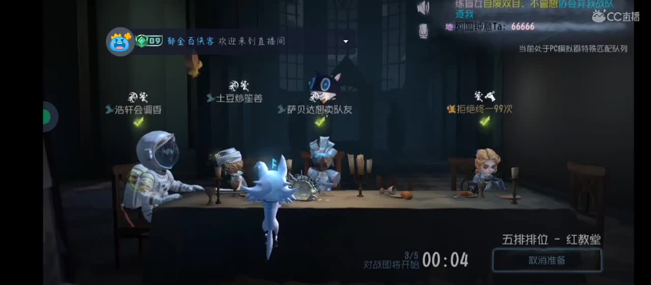 排位启动 第6段