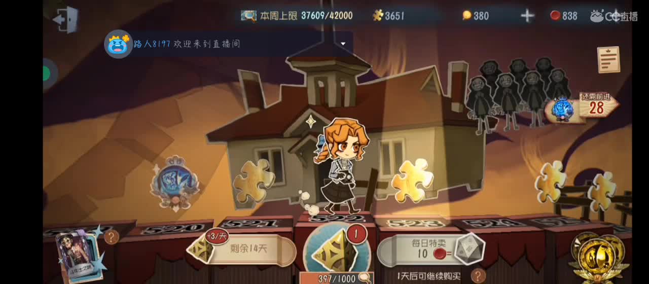 排位启动 第8段
