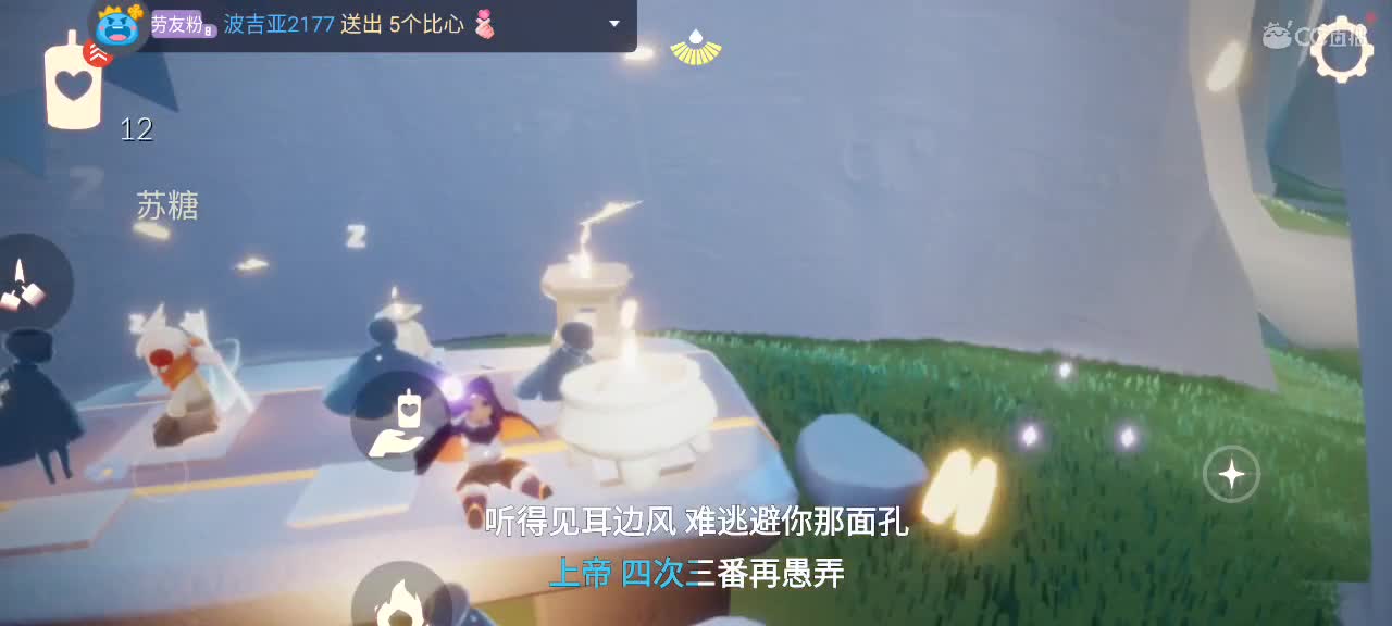 午后悠闲光遇 第1段