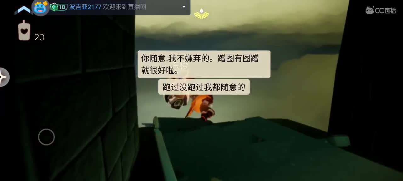 午后悠闲光遇 第3段