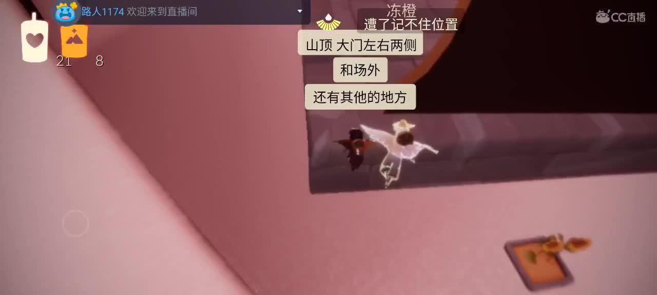 午后悠闲光遇 第4段