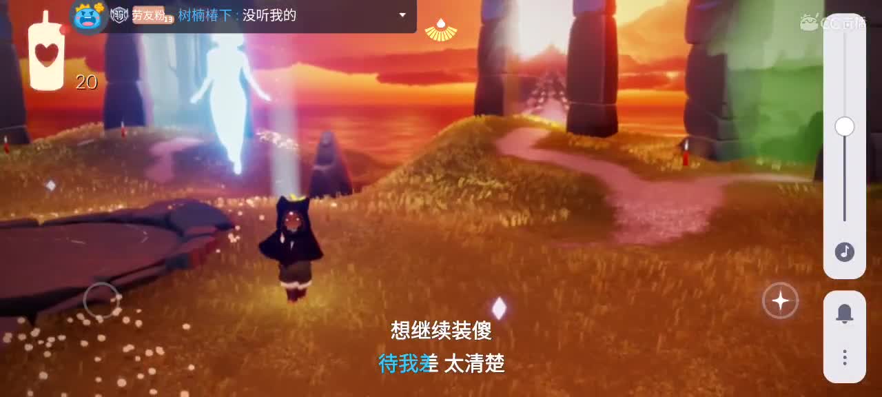 午后悠闲光遇 第6段