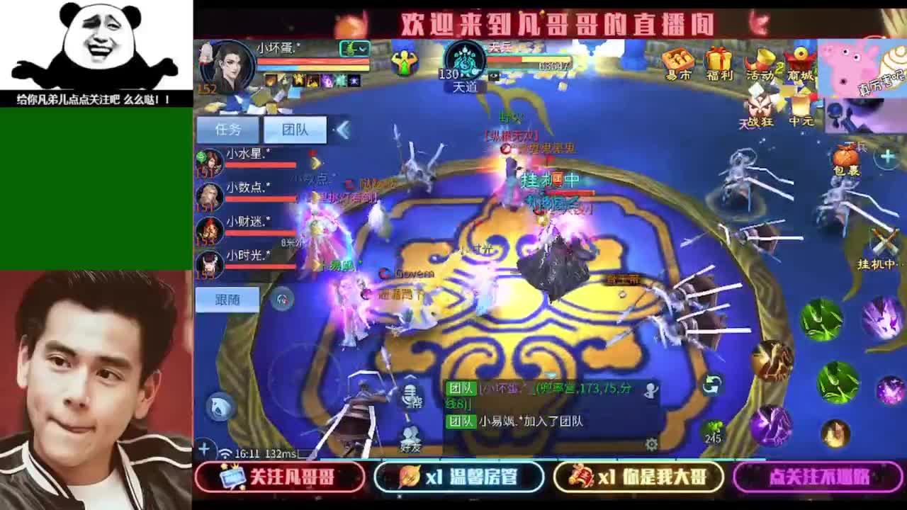 纵横天下的小伙伴在哪儿 第1段