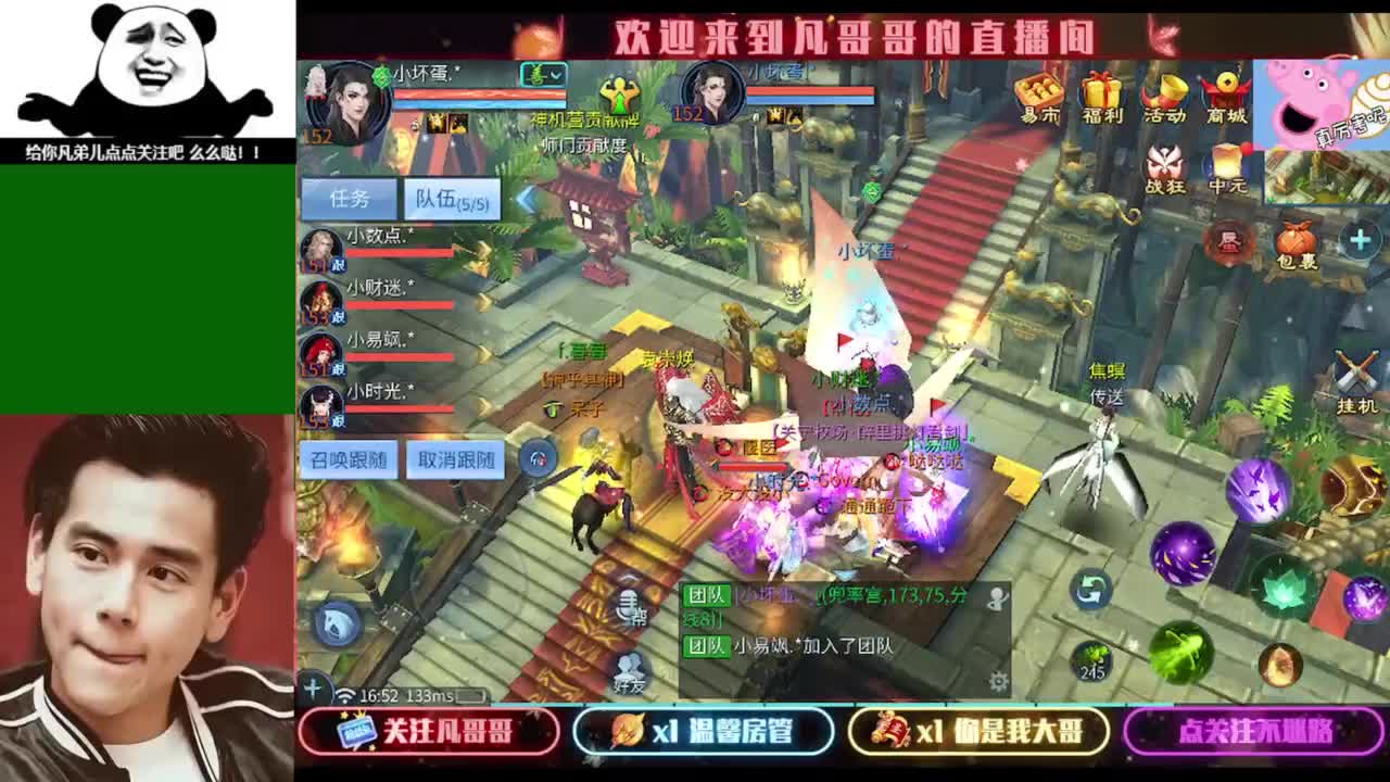 纵横天下的小伙伴在哪儿 第2段