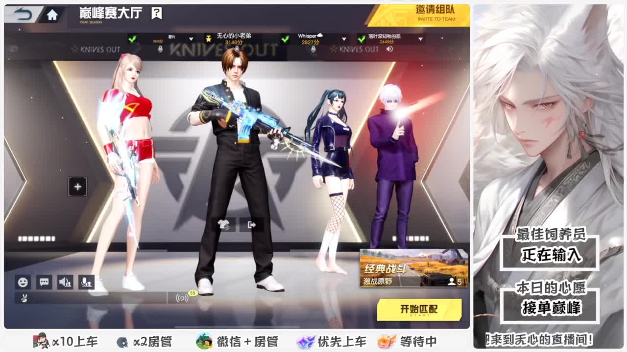 头可断血可流老子是你可遇不可求 第5段