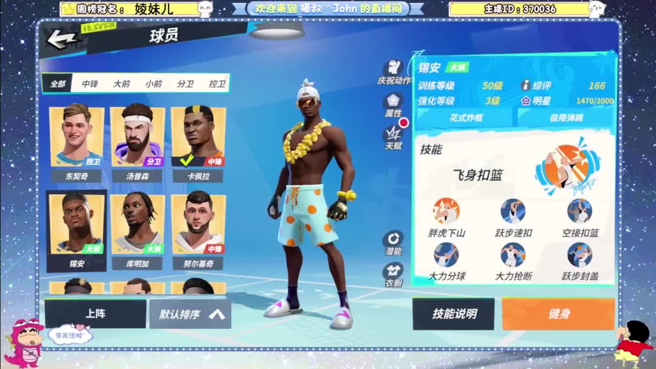球场夕阳红 第1段