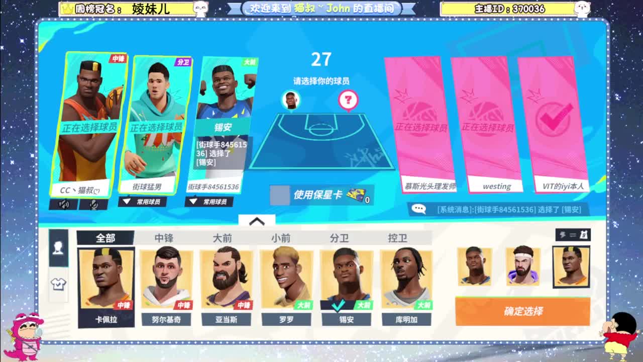 球场夕阳红 第4段