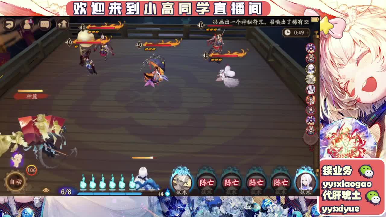 接契灵/魂土/魂王/师徒/托管 第5段