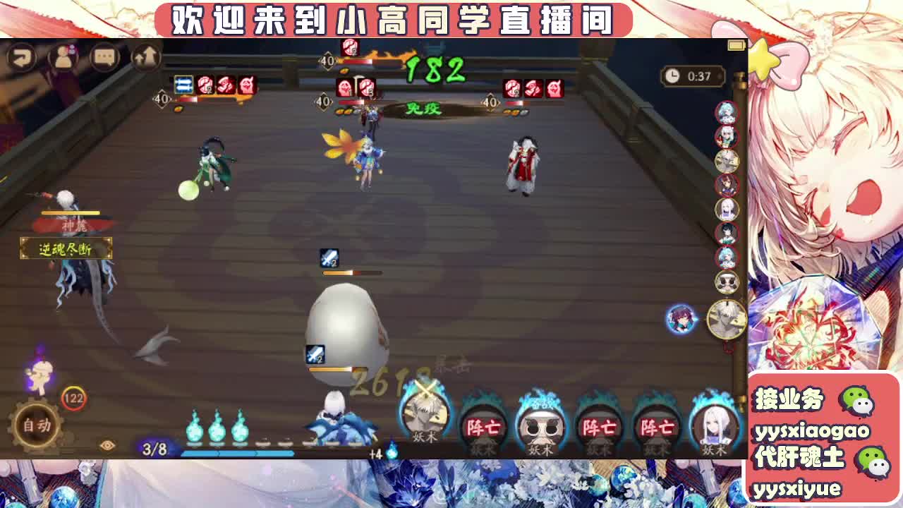 接契灵/魂土/魂王/师徒/托管 第8段