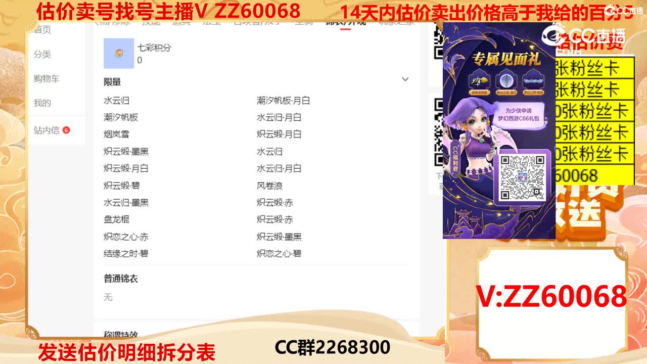 【主播点评】17680069