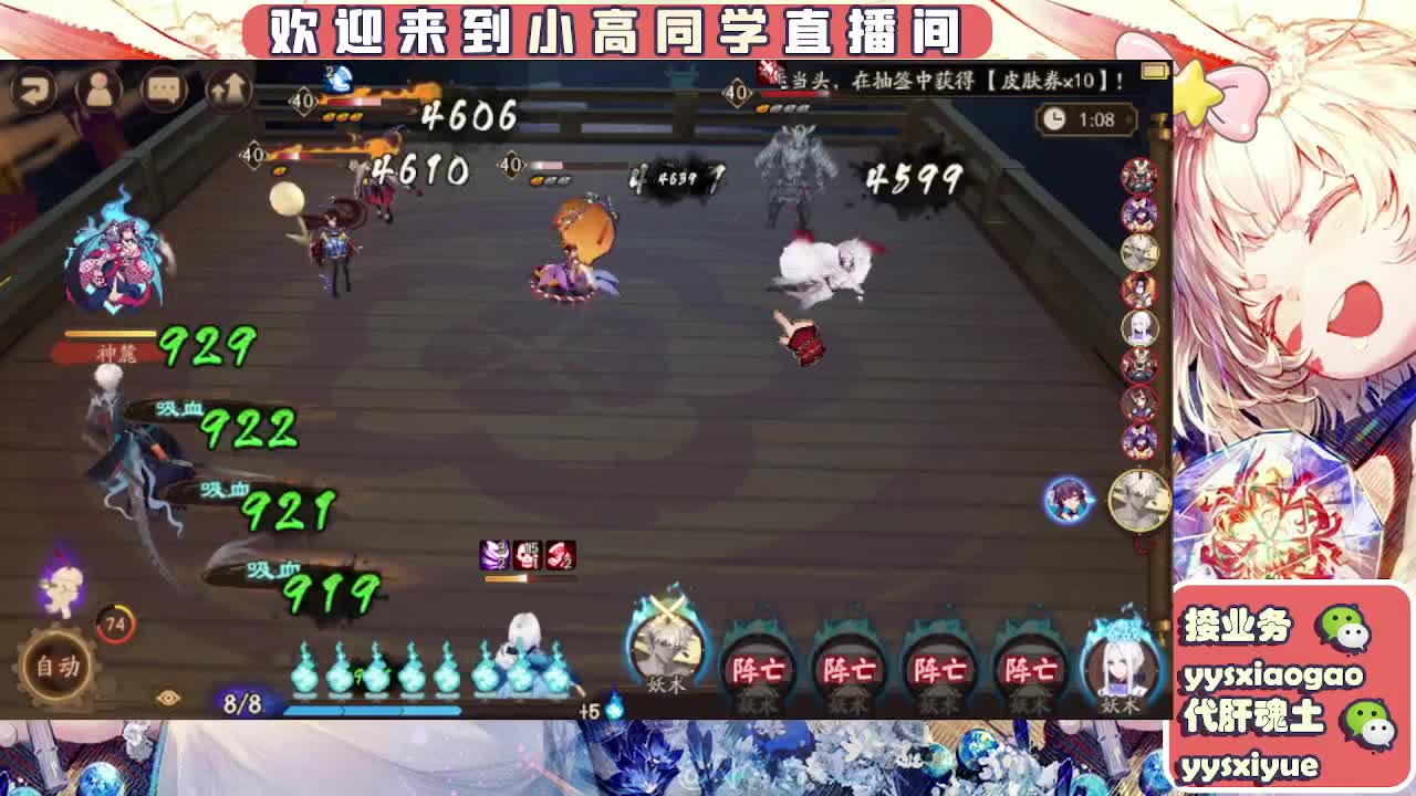 接契灵/魂土/魂王/师徒/托管 第12段