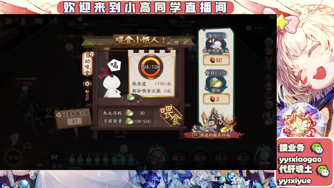 接契灵/魂土/魂王/师徒/托管 第16段