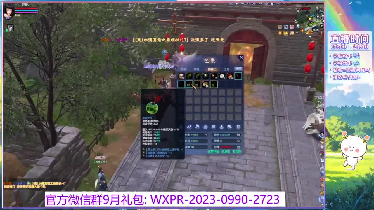 断桥雪刷会白蛇！ 第3段