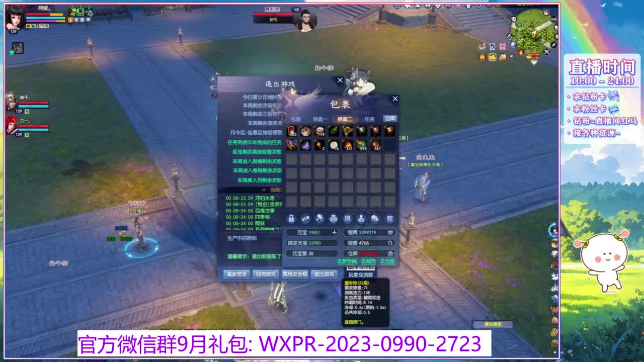断桥雪刷会白蛇！ 第6段