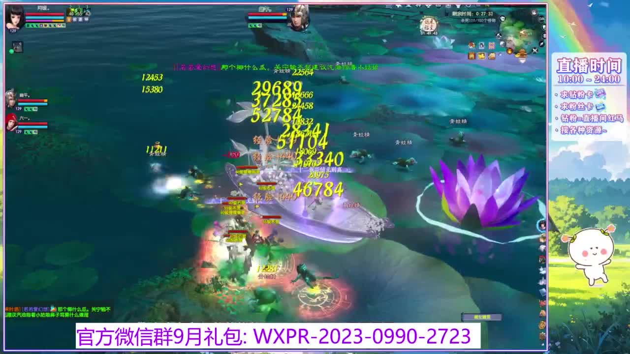 断桥雪刷会白蛇！ 第8段