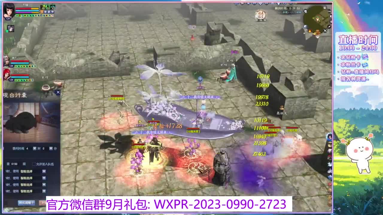 断桥雪刷会白蛇！ 第9段