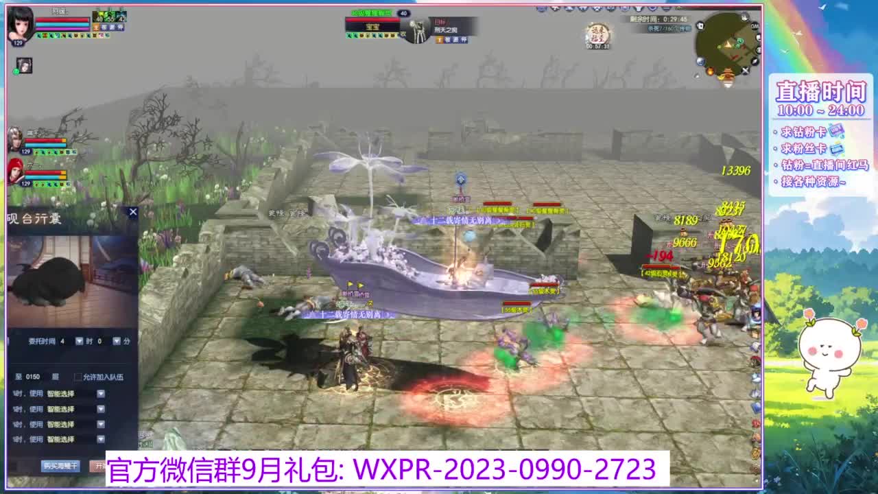 断桥雪刷会白蛇！ 第10段