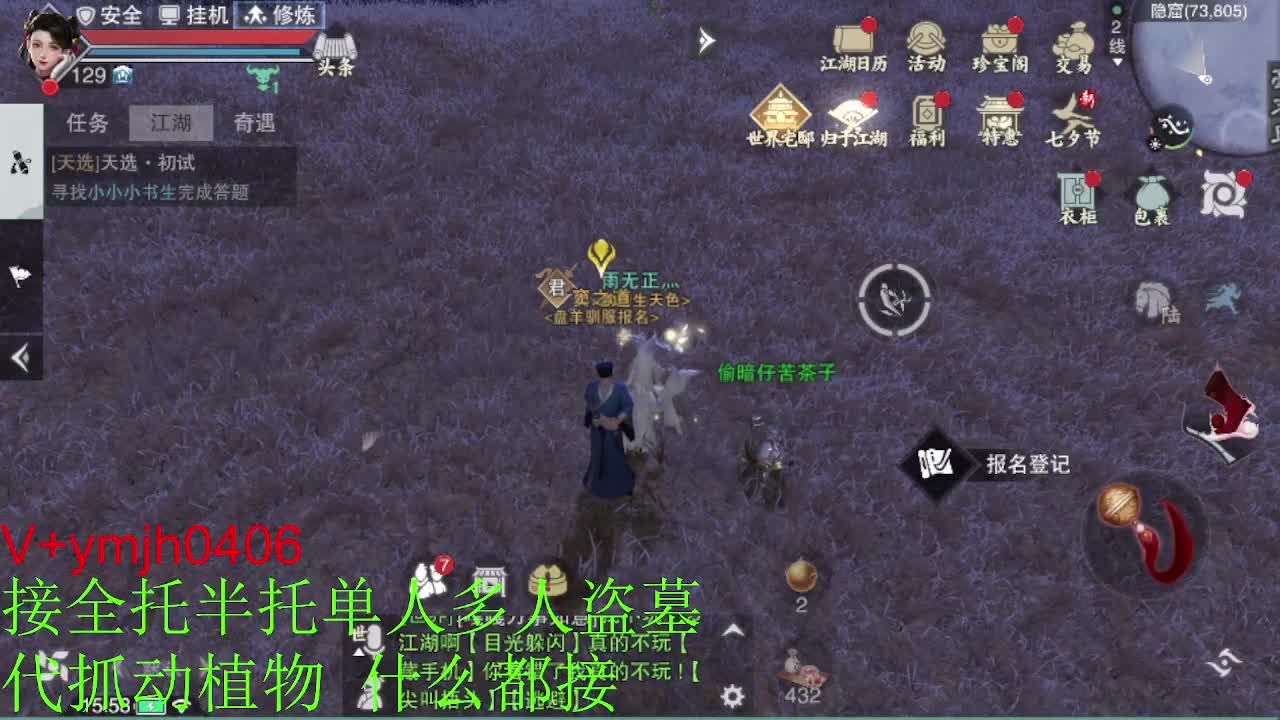 接各种 第7段