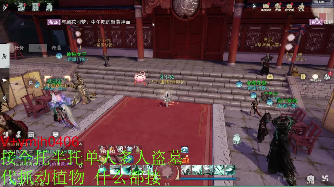 接各种 第11段