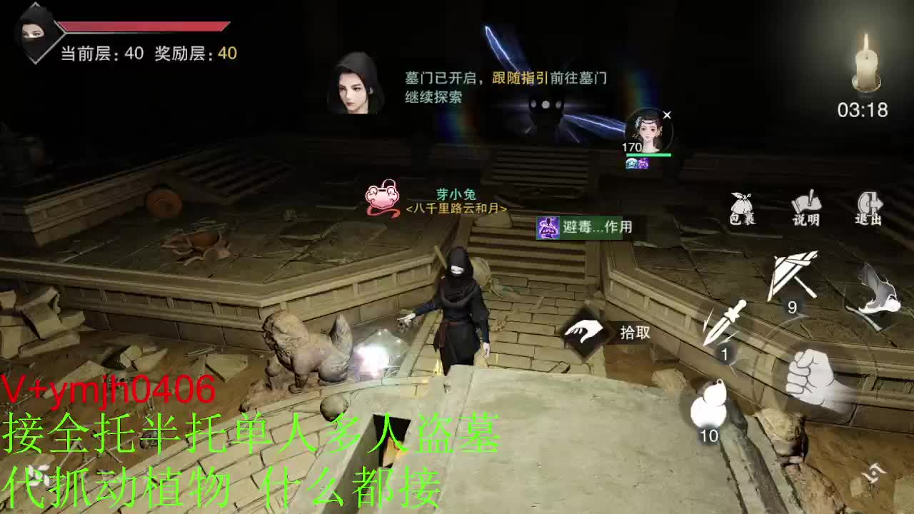接各种 第12段