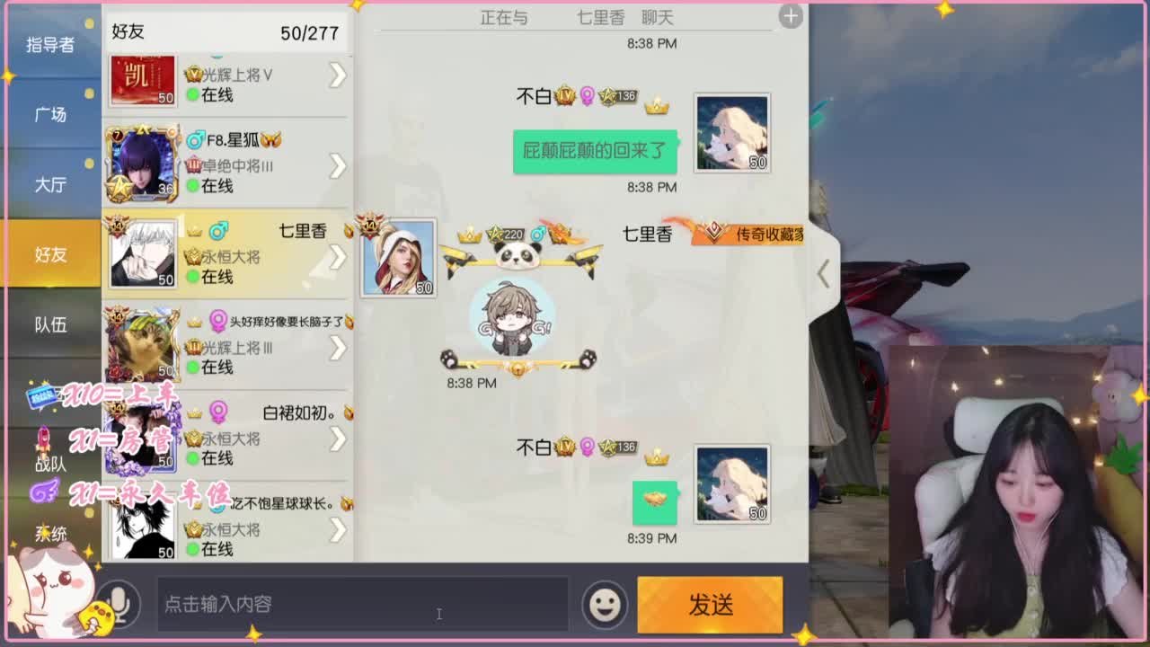 屁颠屁颠的回来了 第3段