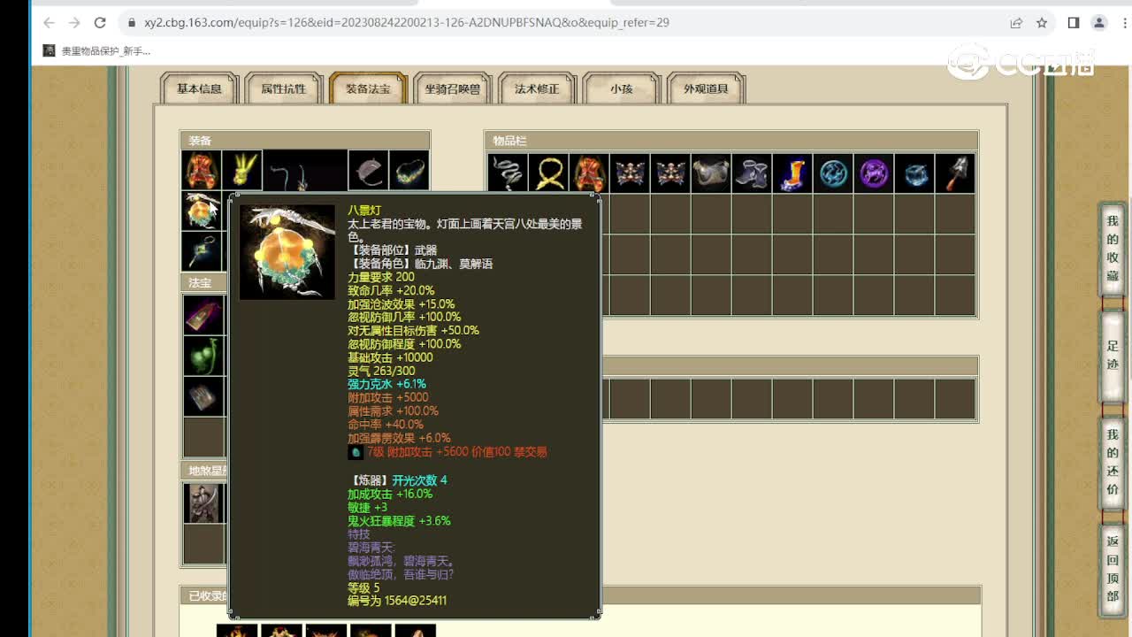 龙的传人174级女龙