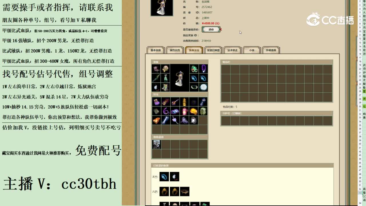 2023-09-02 20-08-01女仙123