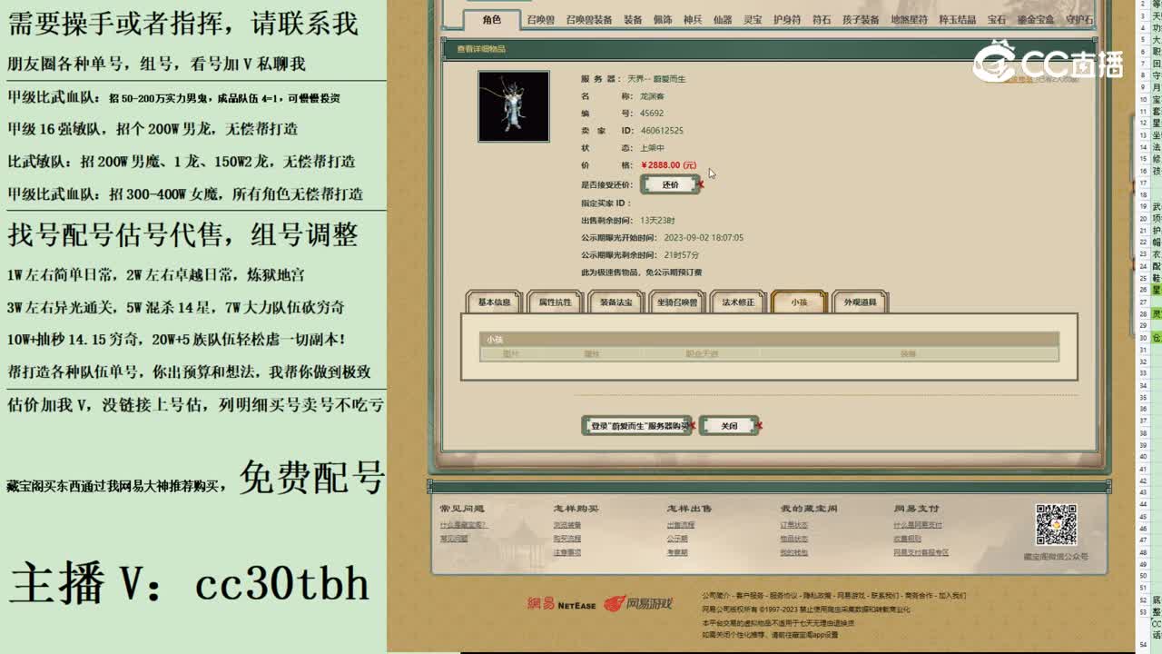 2023-09-02 20-10-15男龙1