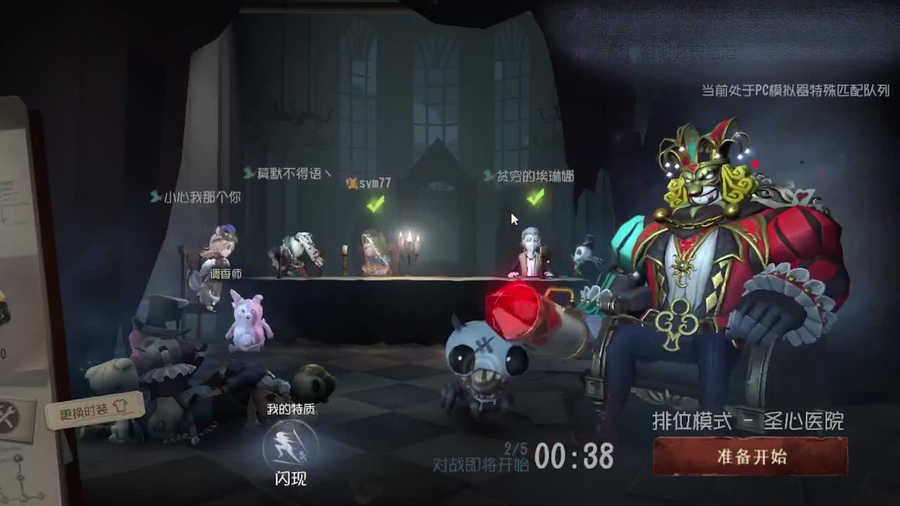 人屠双皇~ 第10段