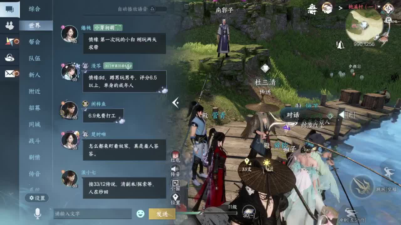 要变渣男啦 第2段