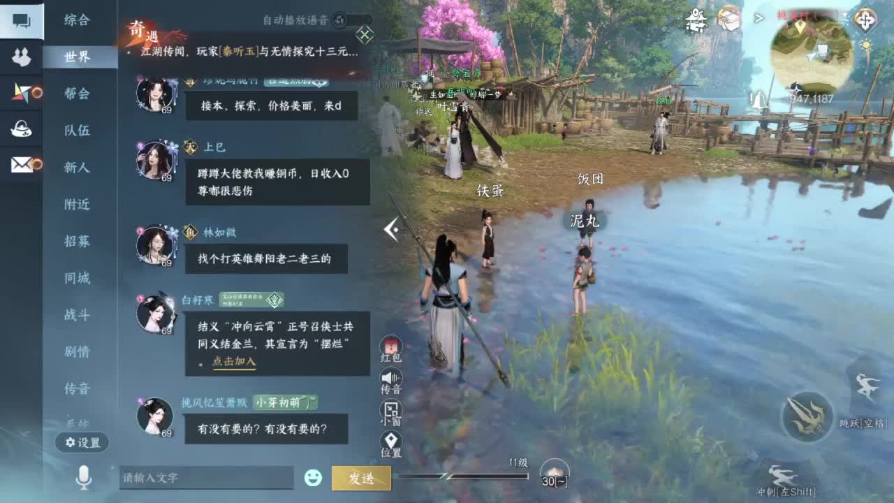 要变渣男啦 第6段