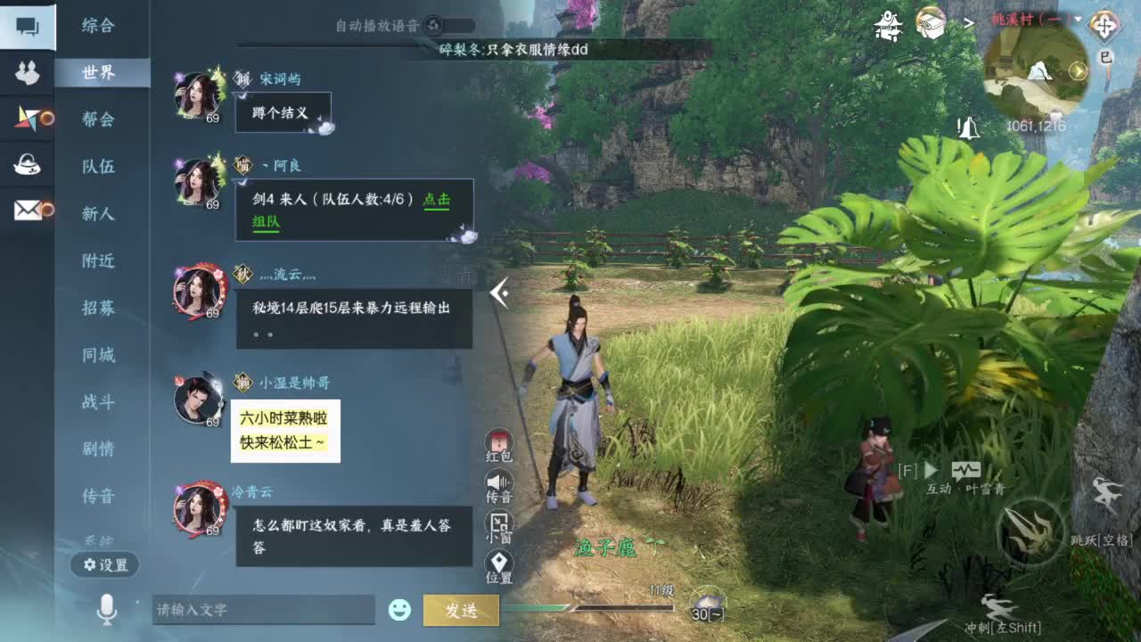 要变渣男啦 第7段